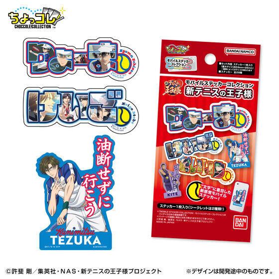 モバイルステッカーコレクション 新テニスの王子様│ライフスタイル