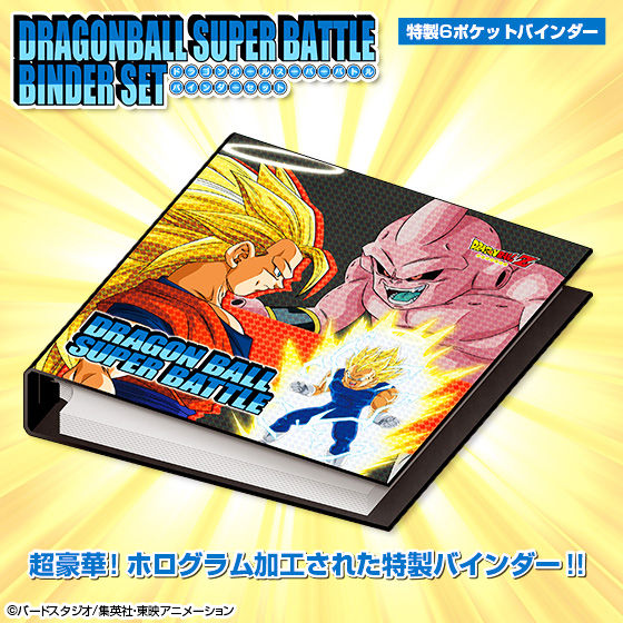 ドラゴンボール カードダス スーパーバトル 1&2弾ノーマル61種 1996年