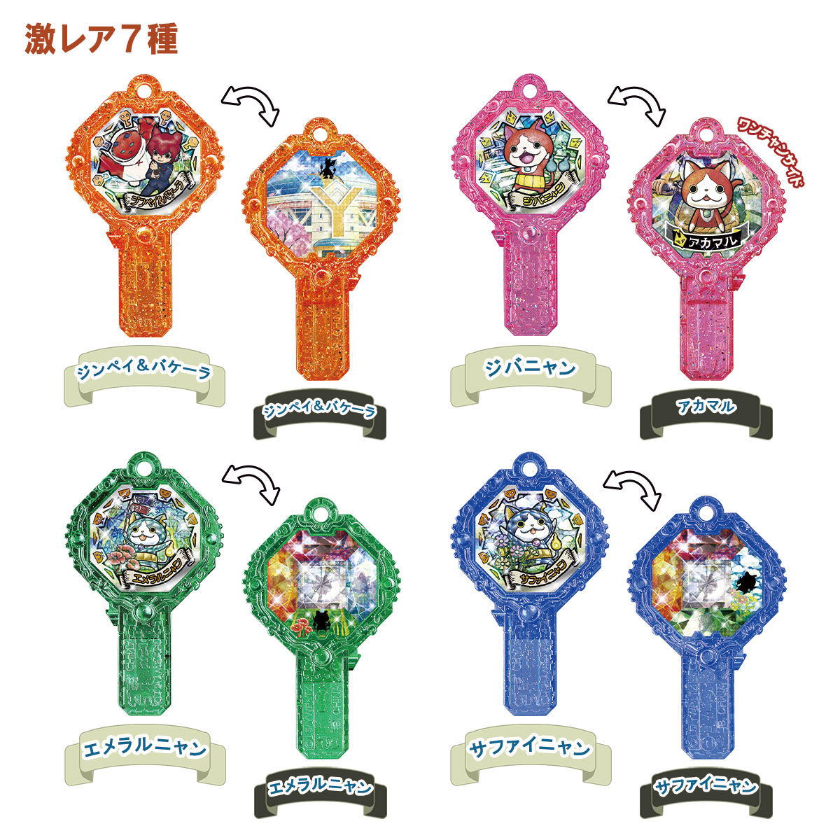 妖怪アークK 7 ～降臨!妖魔界の大王!～ | BANDAI TOYS