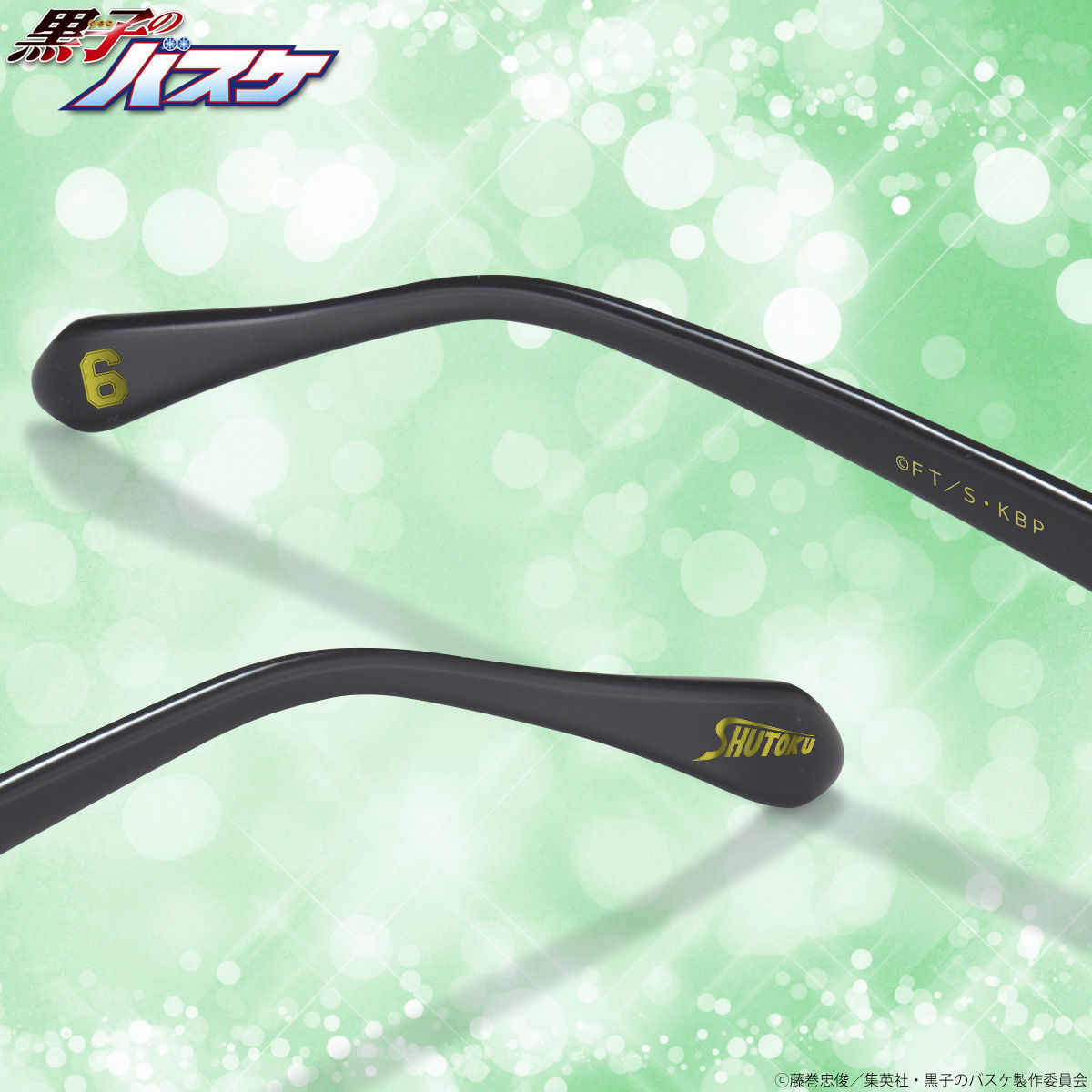 黒子のバスケ×メゾン鯖江 緑間真太郎のメガネ【再販】 | 黒子のバスケ