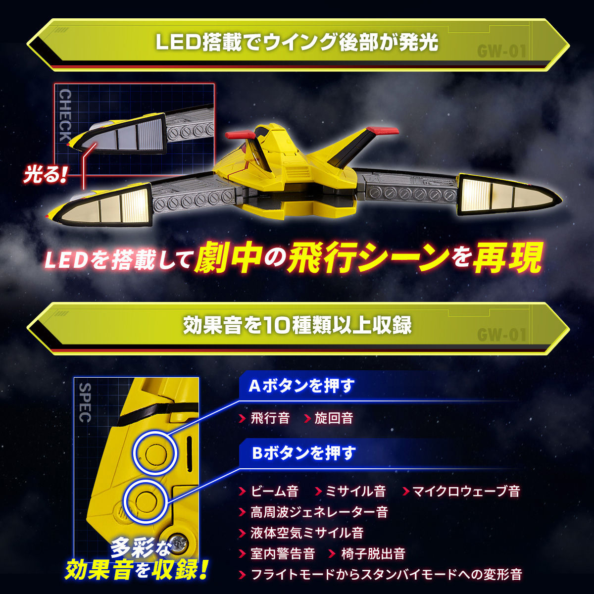 抽選販売】ウルトラマンティガ ウルトラリバイブ ガッツウイング1号