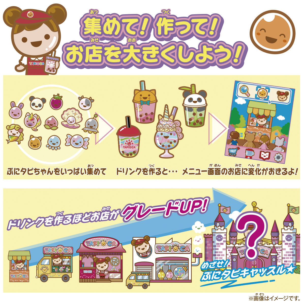 まぜまぜミックス！ぷにタピちゃん アクアミルクティー | BANDAI TOYS