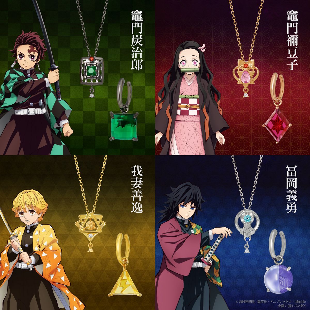 鬼滅の刃 TAKE-UPオリジナルジュエリー スイングネックレス | 鬼滅の刃