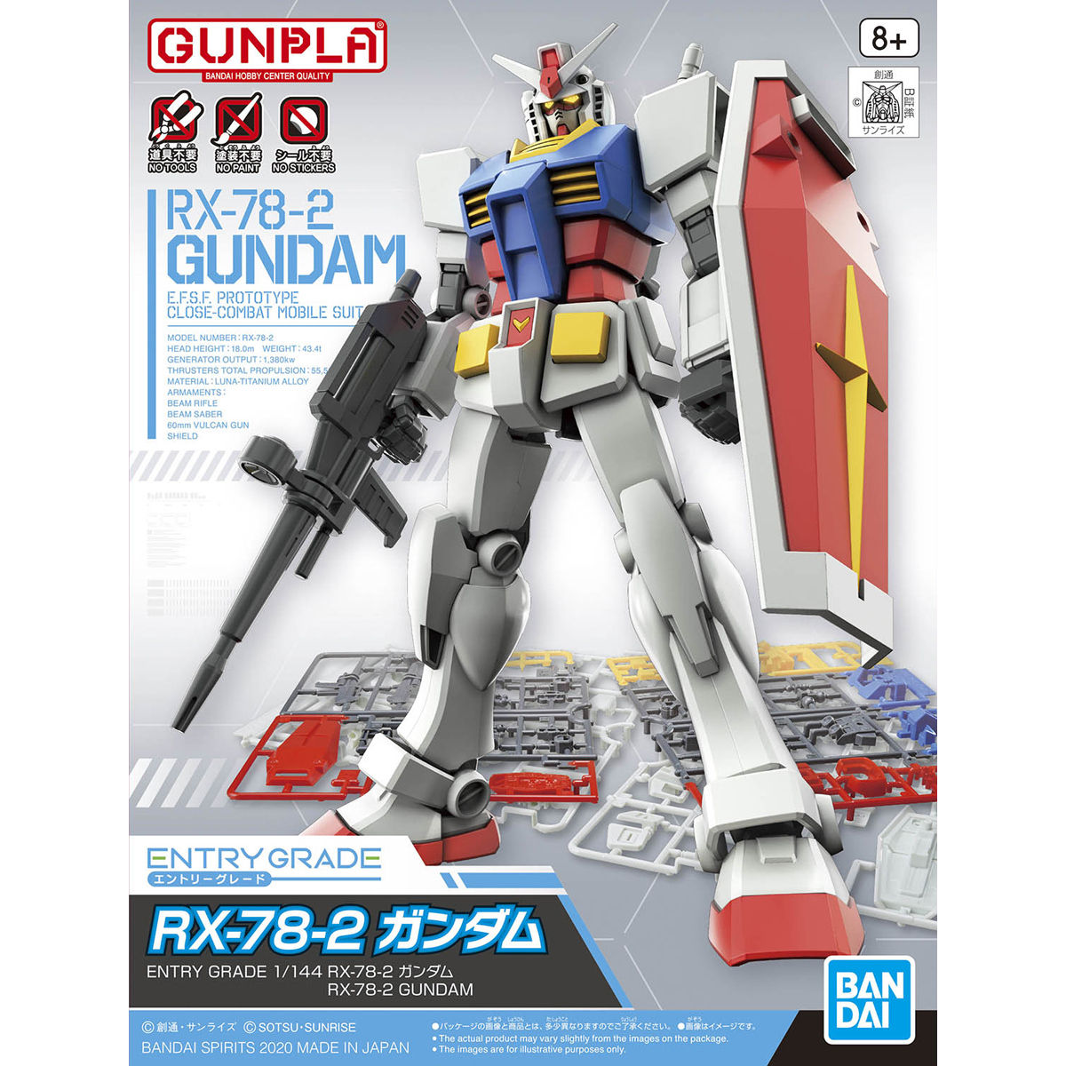 ENTRY GRADE 1/144 RX-78-2 ガンダム | 機動戦士ガンダム プラモデル