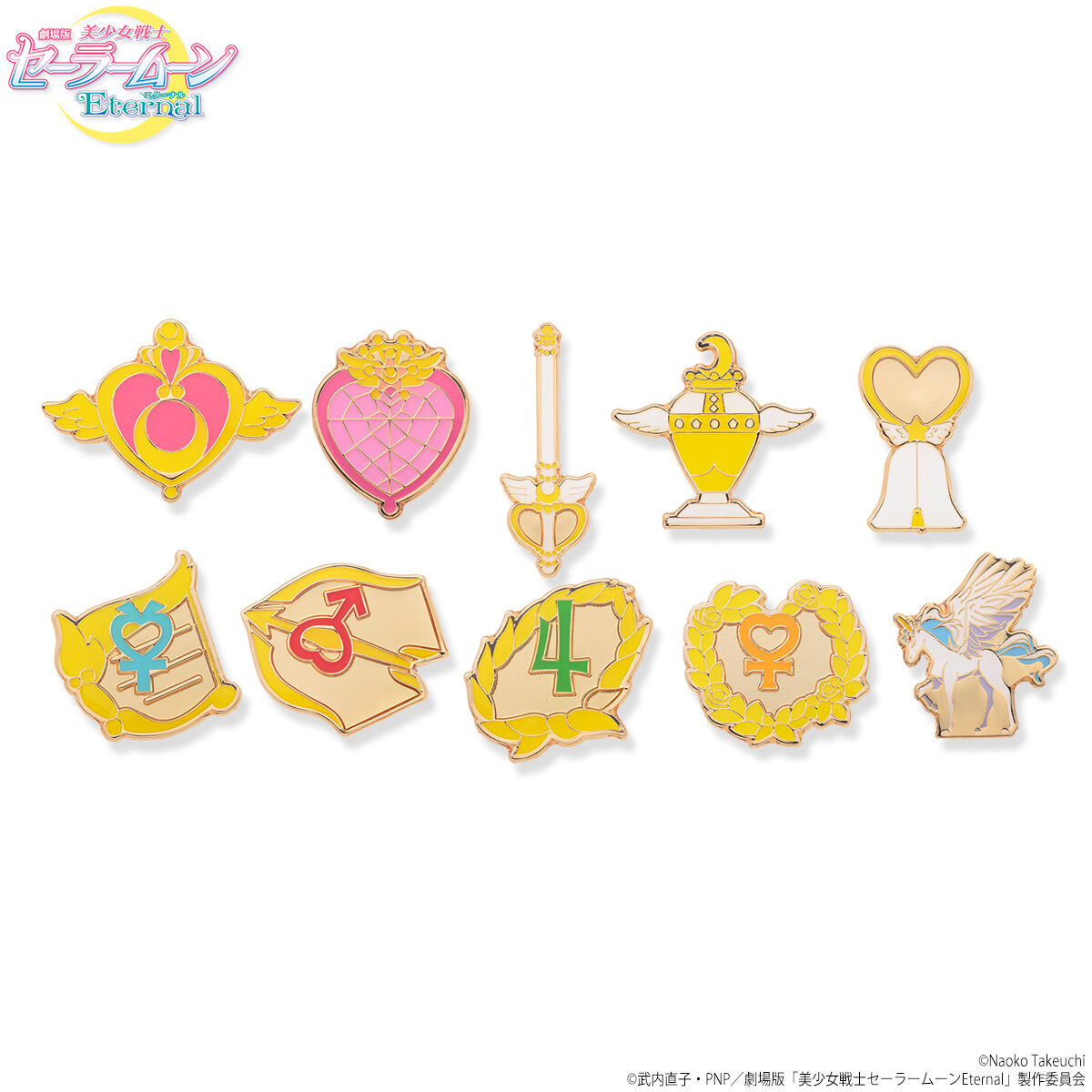 劇場版「美少女戦士セーラームーンEternal」ファッションピンズ
