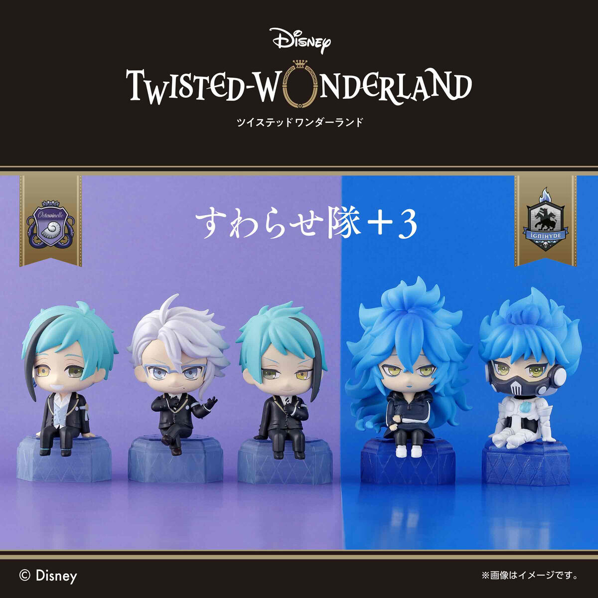 ディズニー ツイステッドワンダーランド すわらせ隊+3 | ディズニー