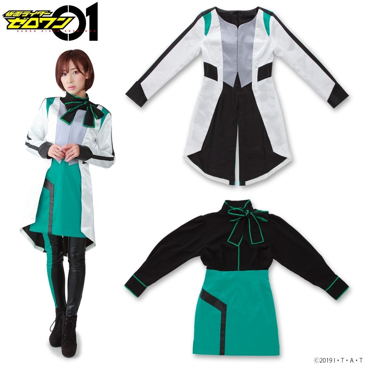仮面ライダーゼロワン イズ コスチューム | 仮面ライダーゼロワン