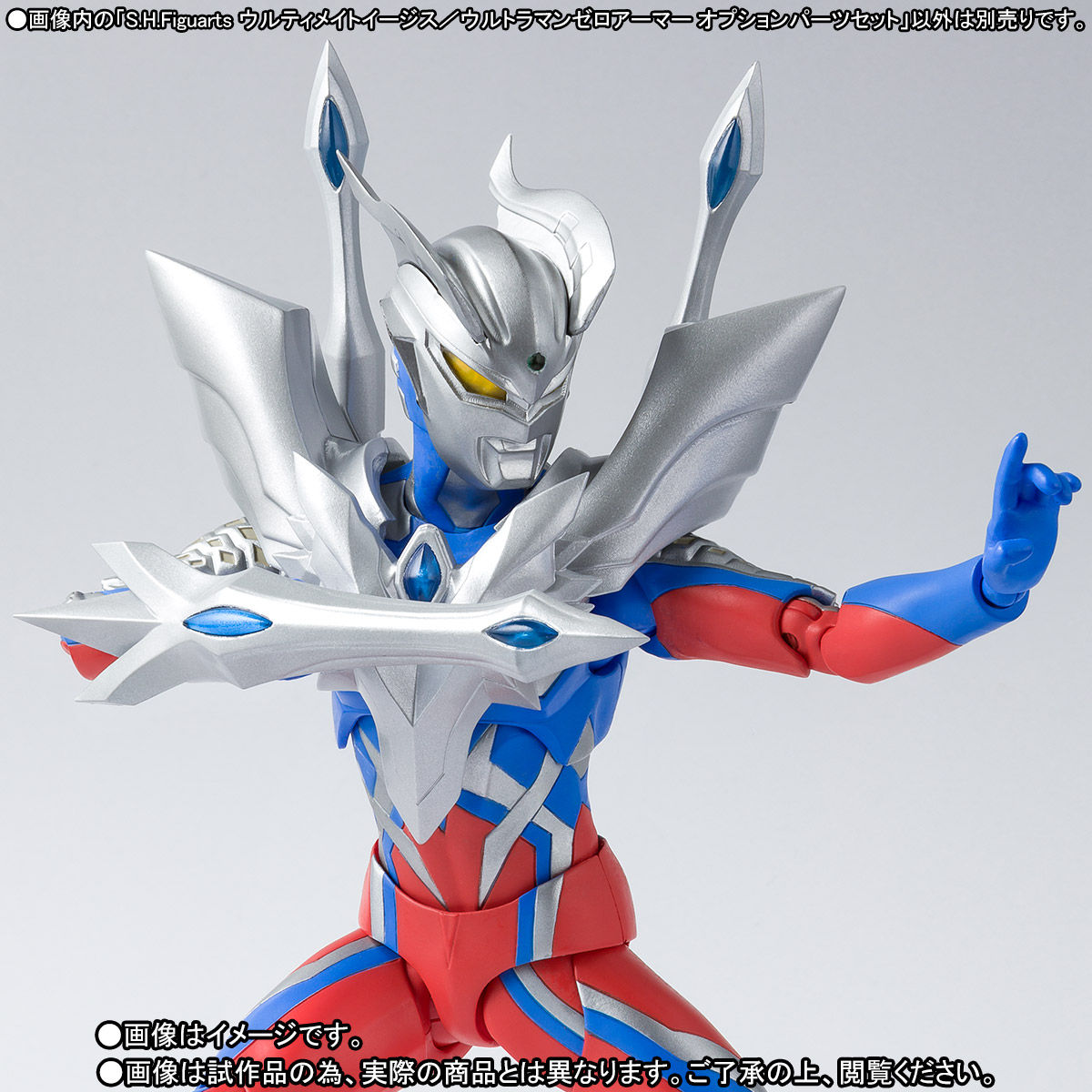 抽選販売】S.H.Figuarts ウルティメイトイージス／ウルトラマンゼロ