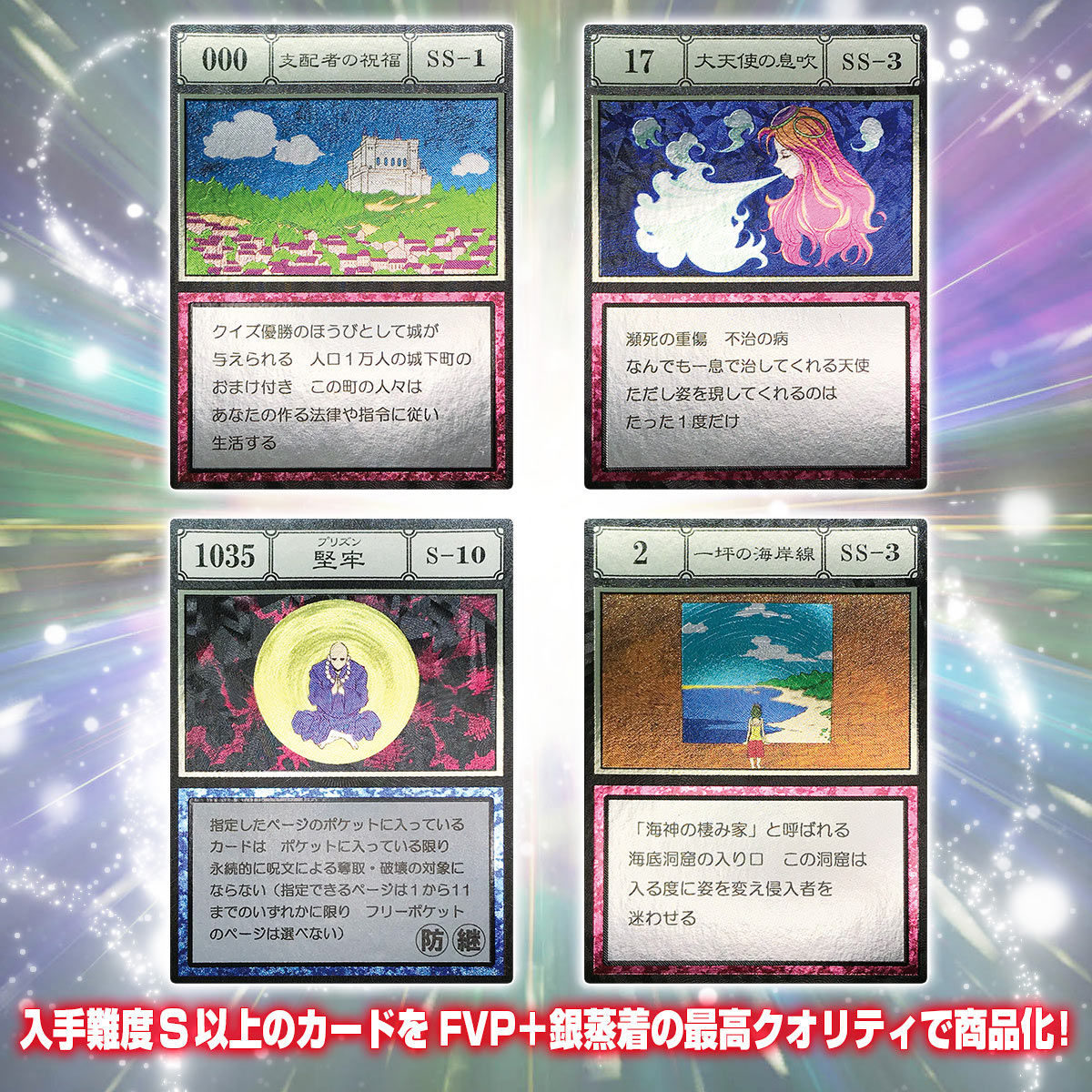 再販】HUNTER×HUNTER グリードアイランド ハイエストセレクション