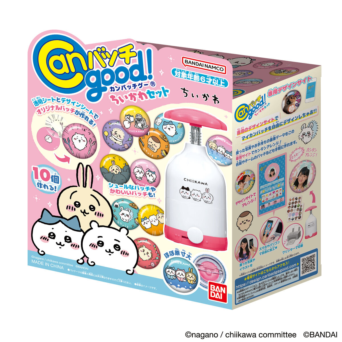 Canバッチgood! ちいかわセット | ちいかわ｜バンダイ公式サイト