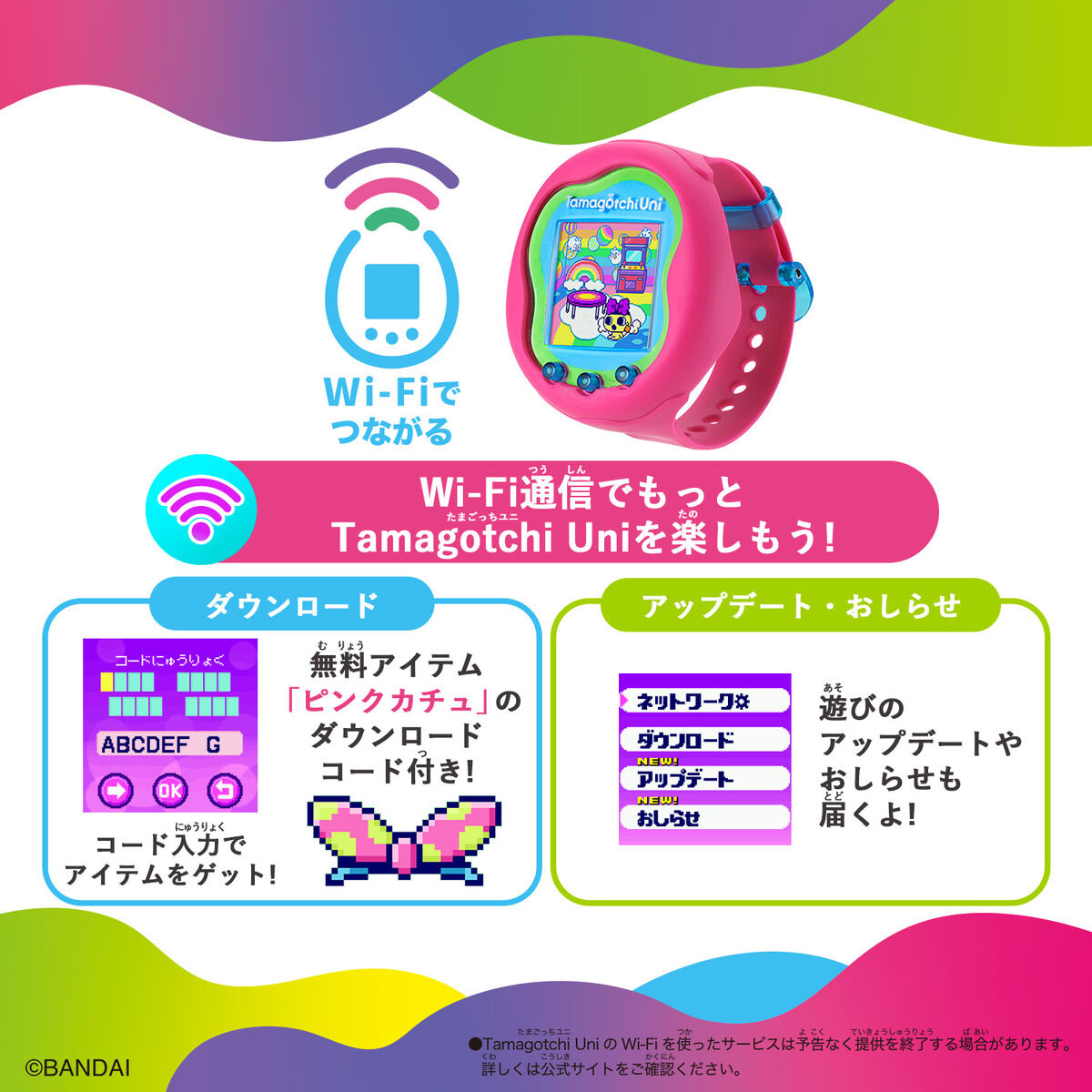 Tamagotchi Uni Pink | Tamagotchi Smart（たまごっちスマート