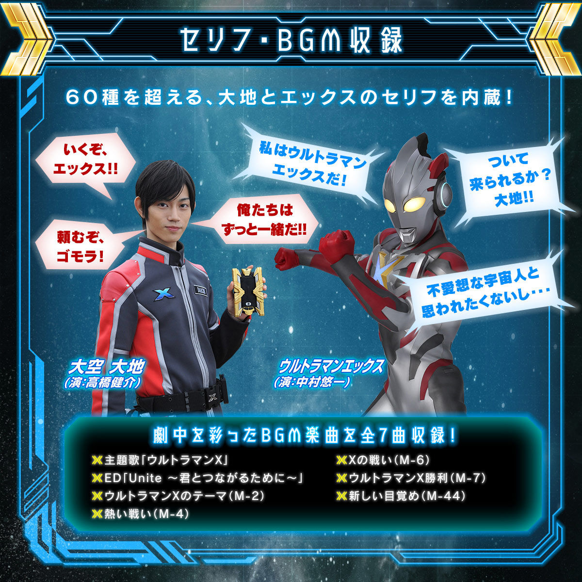 ウルトラレプリカ エクスデバイザー【2次：2024年1月発送