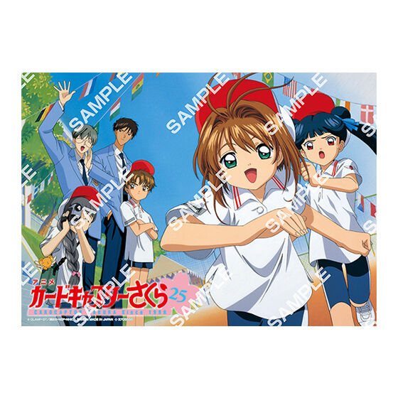 フラットガシャポン】カードキャプターさくら ポスターコレクション
