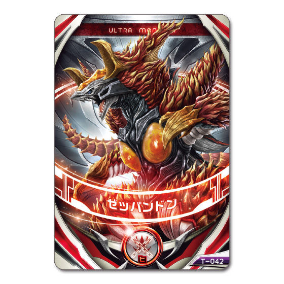 ウルトラ怪獣DX ゼッパンドン | BANDAI TOYS