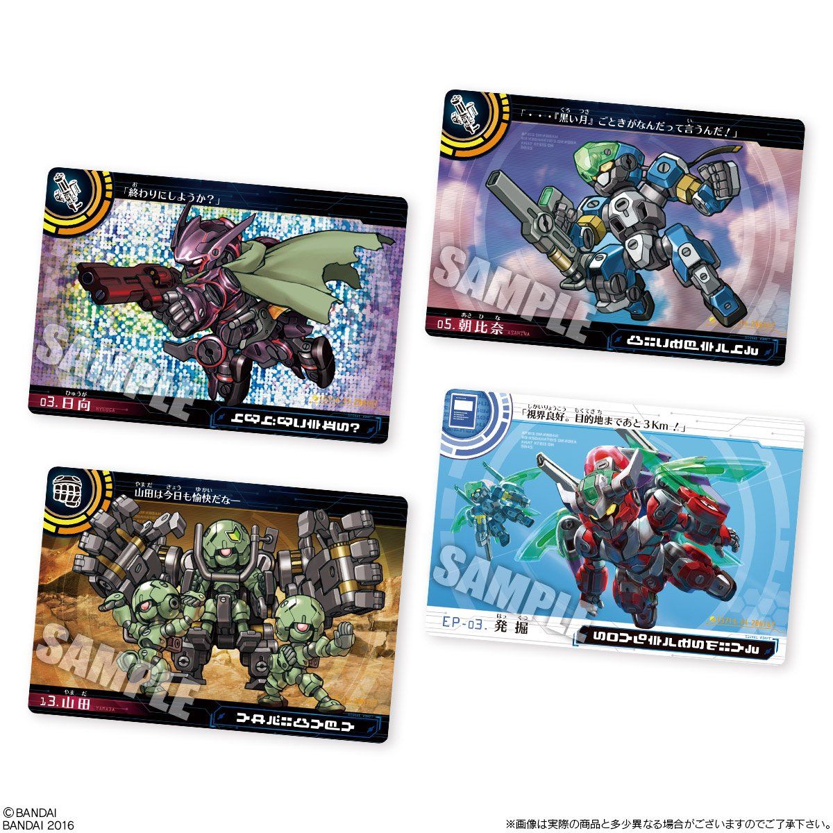 破幻のジスタカードチョコ（20個入） | フィギュア | アニメグッズ