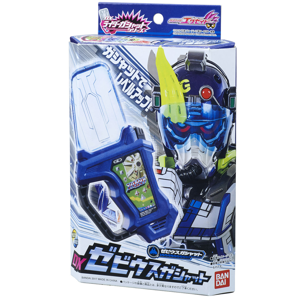 DXゼビウスガシャット｜仮面ライダーおもちゃウェブ｜バンダイ公式サイト