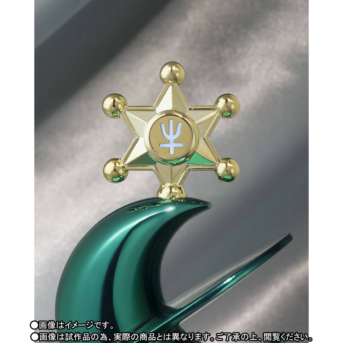 セット版】PROPLICA 変身リップロッド セーラーウラヌス＆変身リップ