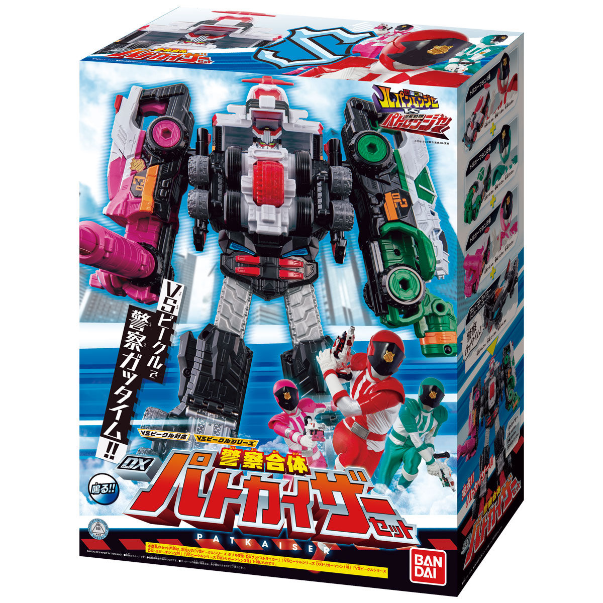 VSビークルシリーズ 警察合体 DXパトカイザーセット | PROJECT R.E.D.