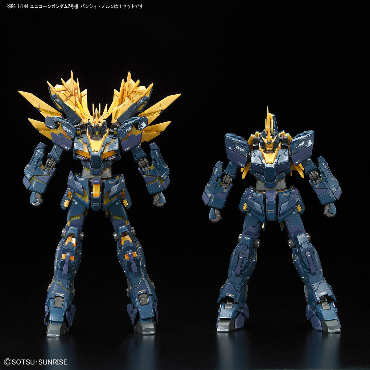 RG 1/144 ユニコーンガンダム2号機 バンシィ・ノルン｜バンダイ ホビー