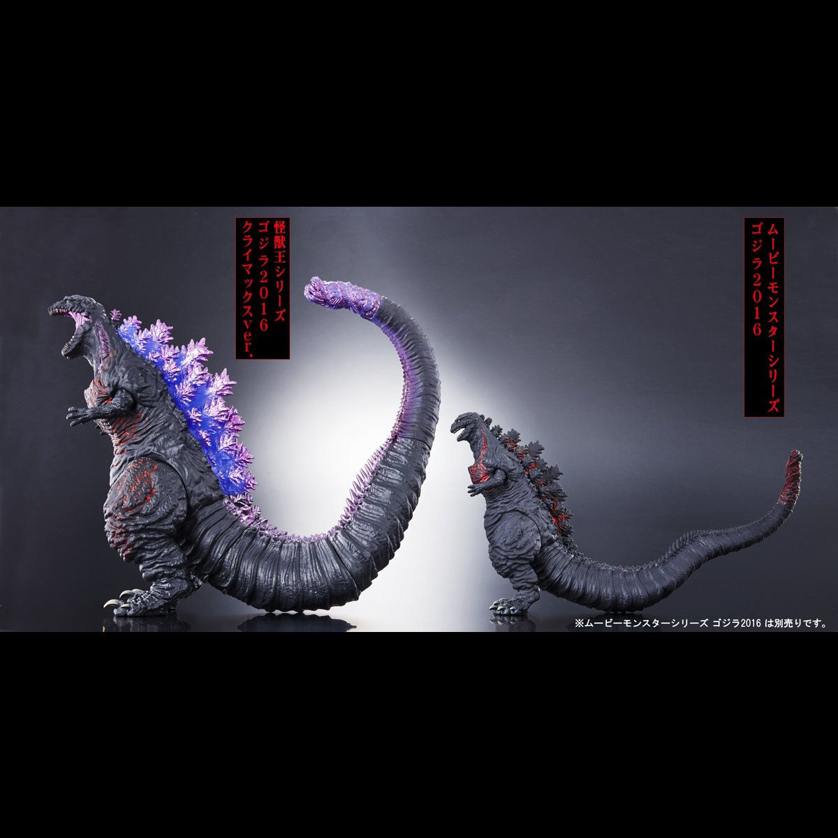 抽選販売】「シン・ゴジラ」怪獣王シリーズ ゴジラ2016 クライマックス