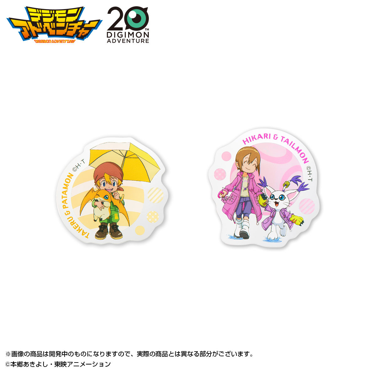 デジモンアドベンチャー アクリルクリップセット(全8種入) | デジモン