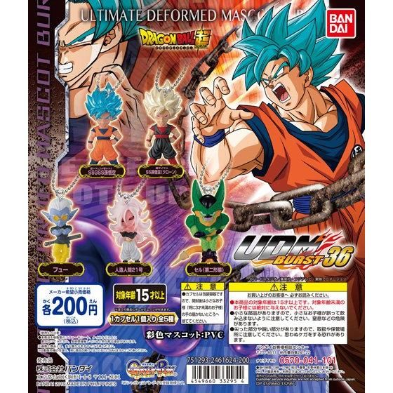 ドラゴンボール超 アルティメットディフォルメマスコット バースト36