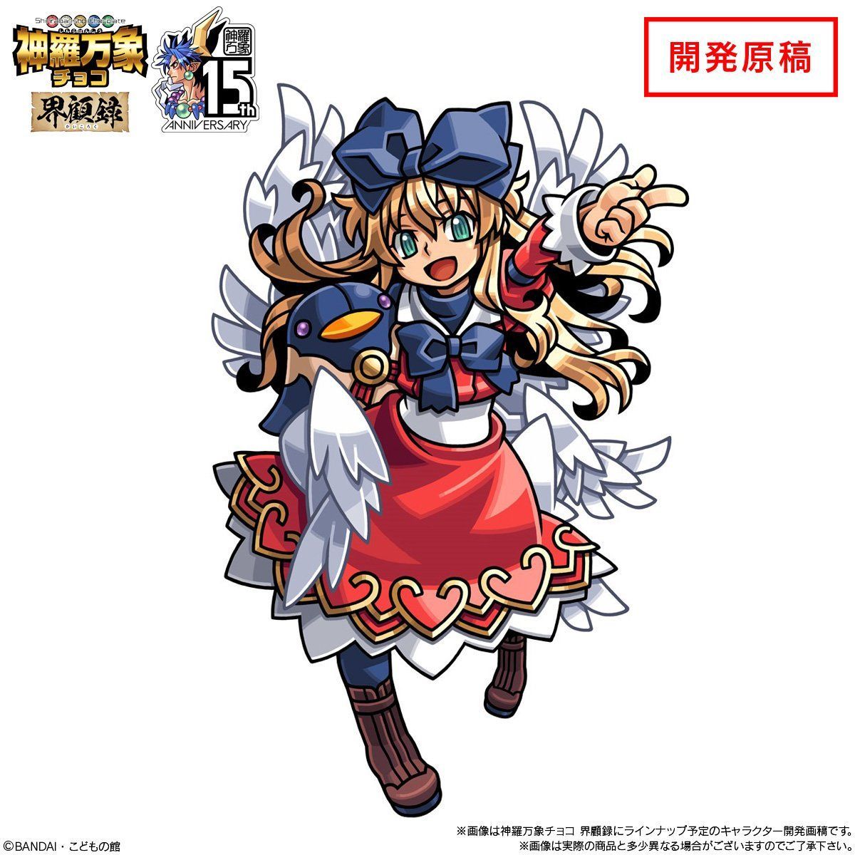 神羅万象チョコ 界顧録（20個入） | フィギュア | アニメグッズ