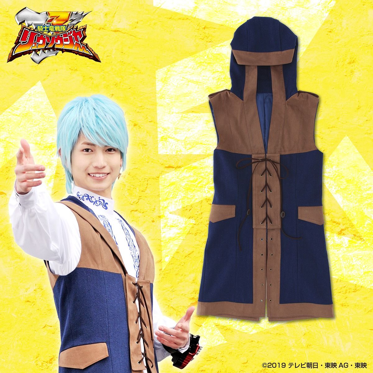 騎士竜戦隊リュウソウジャー メルト コート【再販】 | 騎士竜戦隊