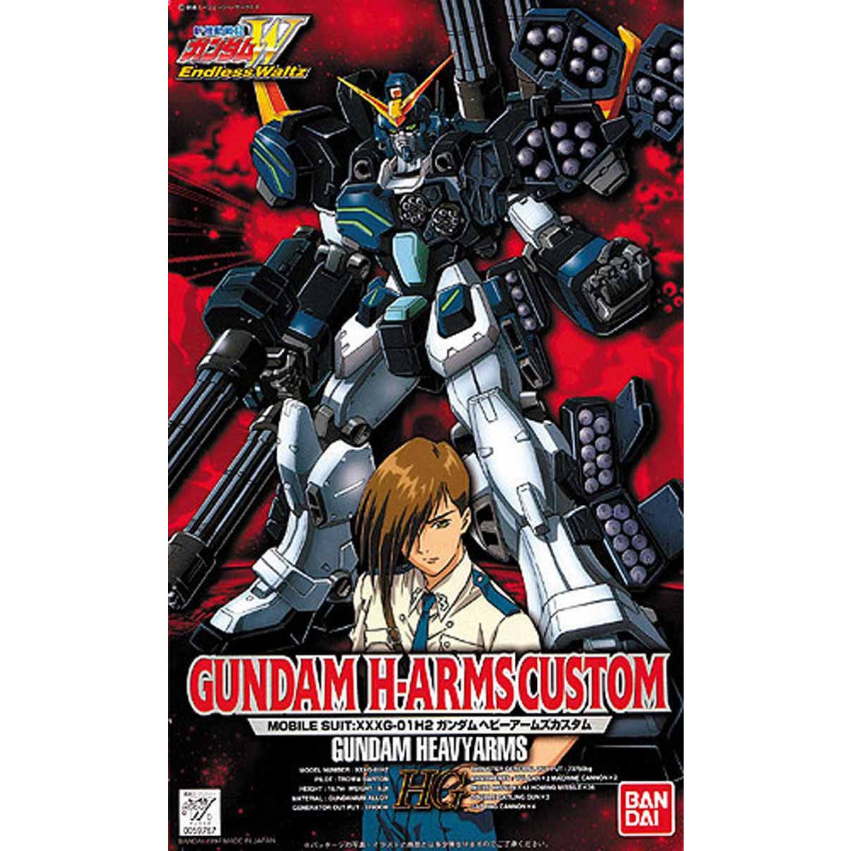 1/100 ガンダムヘビーアームズカスタム HG | 新機動戦記ガンダムW