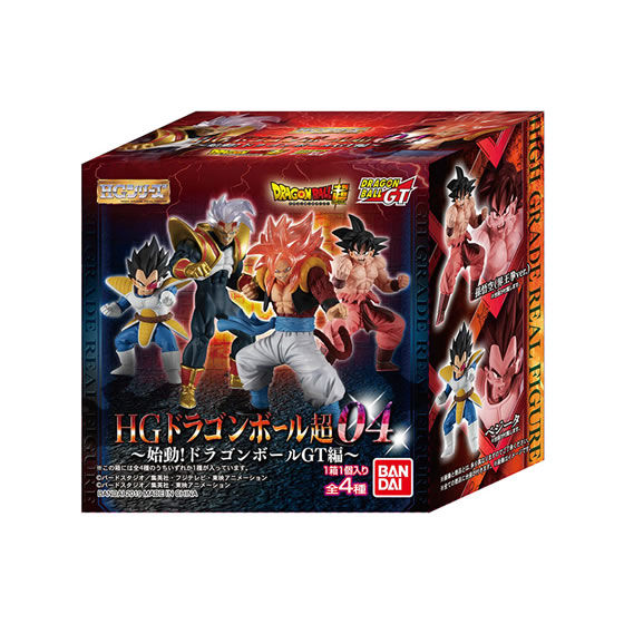 箱売】ドラゴンボール超 HGドラゴンボール04 始動！ドラゴンボールGT編