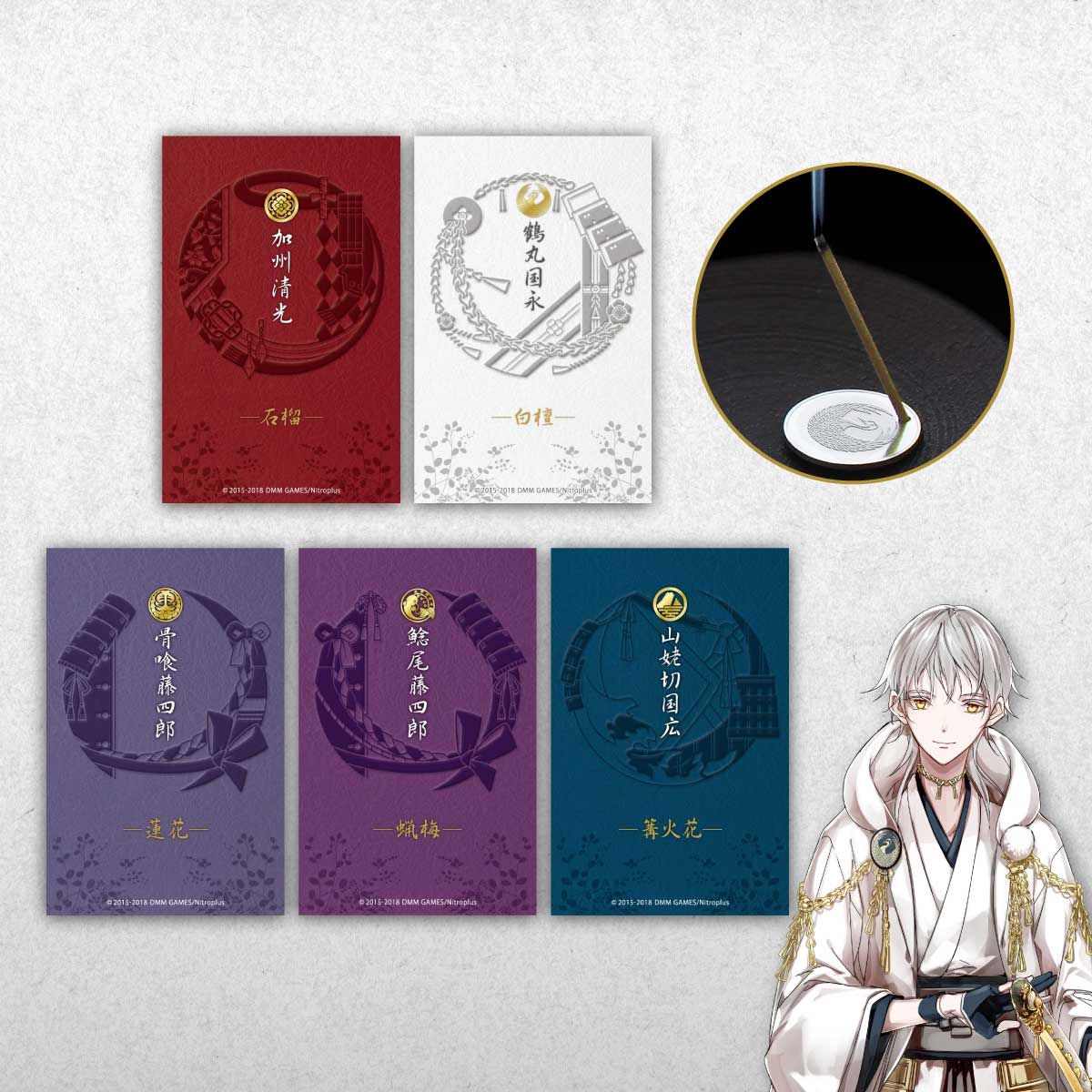 刀剣乱舞-ONLINE-×日本香堂 お香-弐-【2次受注】 | 刀剣乱舞ONLINE