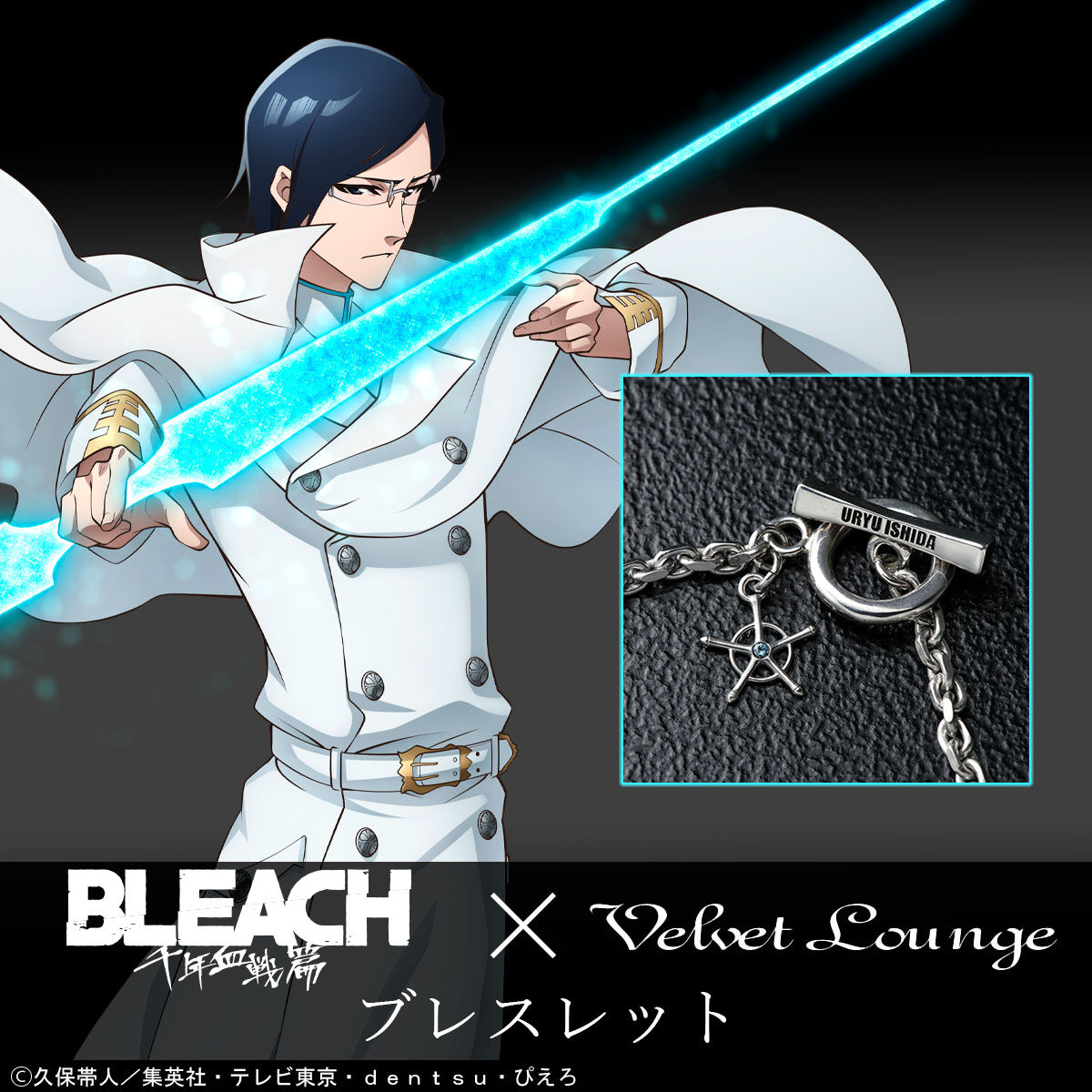 BLEACH 千年血戦篇 × Velvet Lounge ブレスレット 石田雨竜 | BLEACH