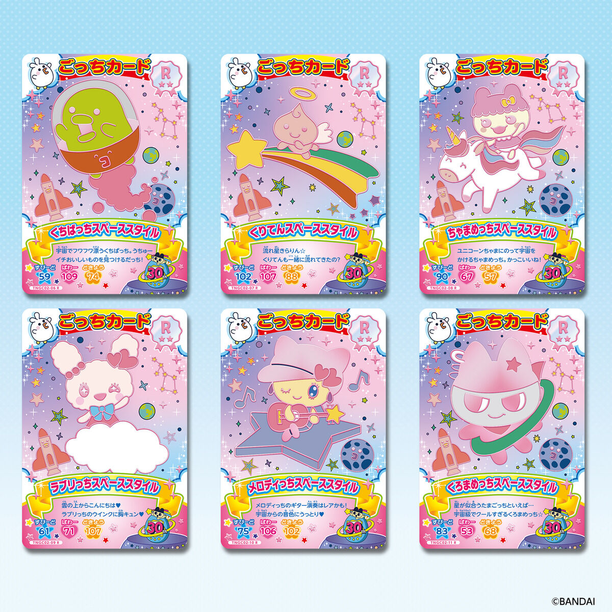 たまごっち にゅー! ごっちカード2(自販機) | BANDAI TOYS