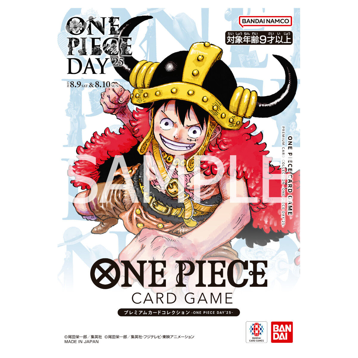 ONE PIECEカードゲーム プレミアムカードコレクション -ONE PIECE DAY