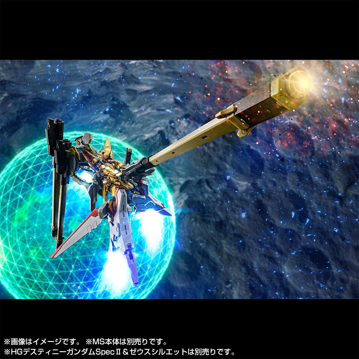 RG 1/144 アカツキガンダム用シラヌイパック & HGゼウスシルエット