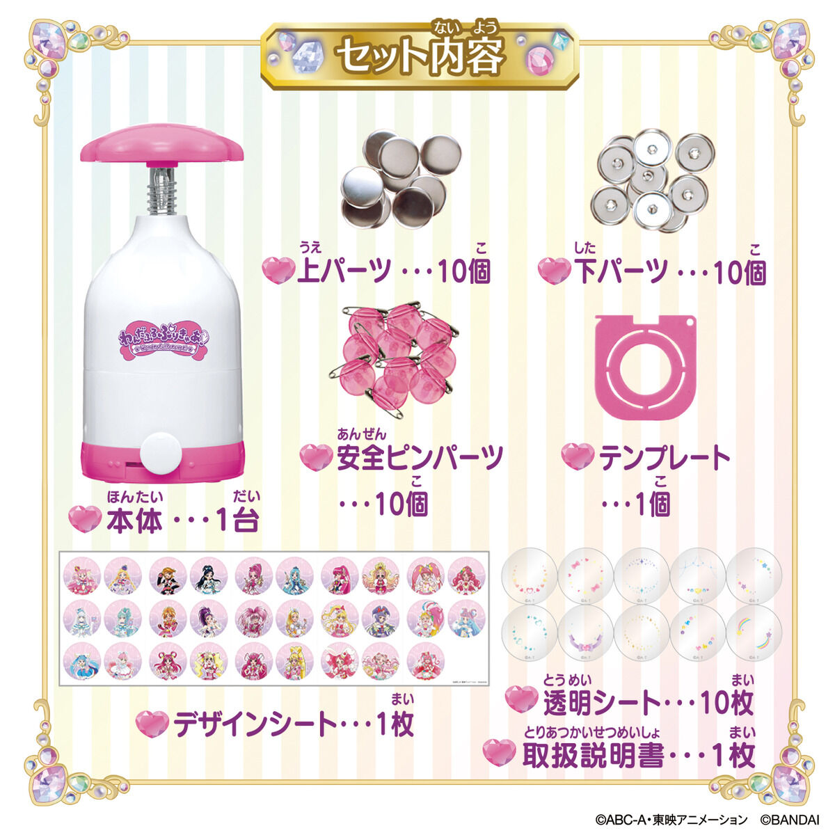 Canバッチgood! わんだふるぷりきゅあ！セット | Canバッチgood