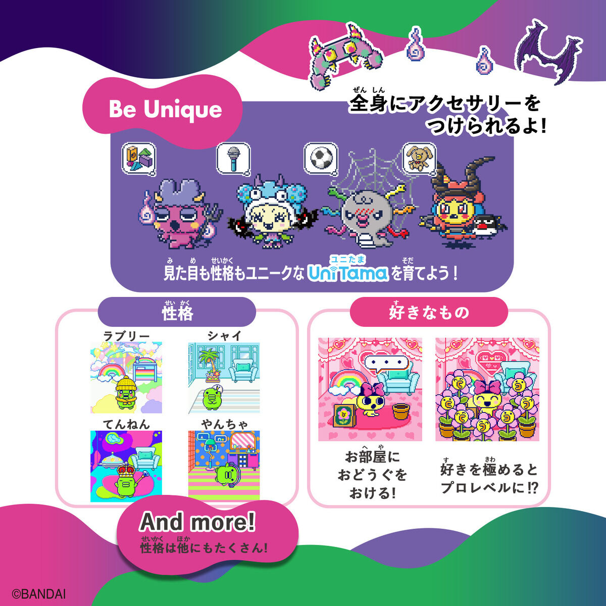 Tamagotchi Uni Monster Carnival | BANDAI TOYS