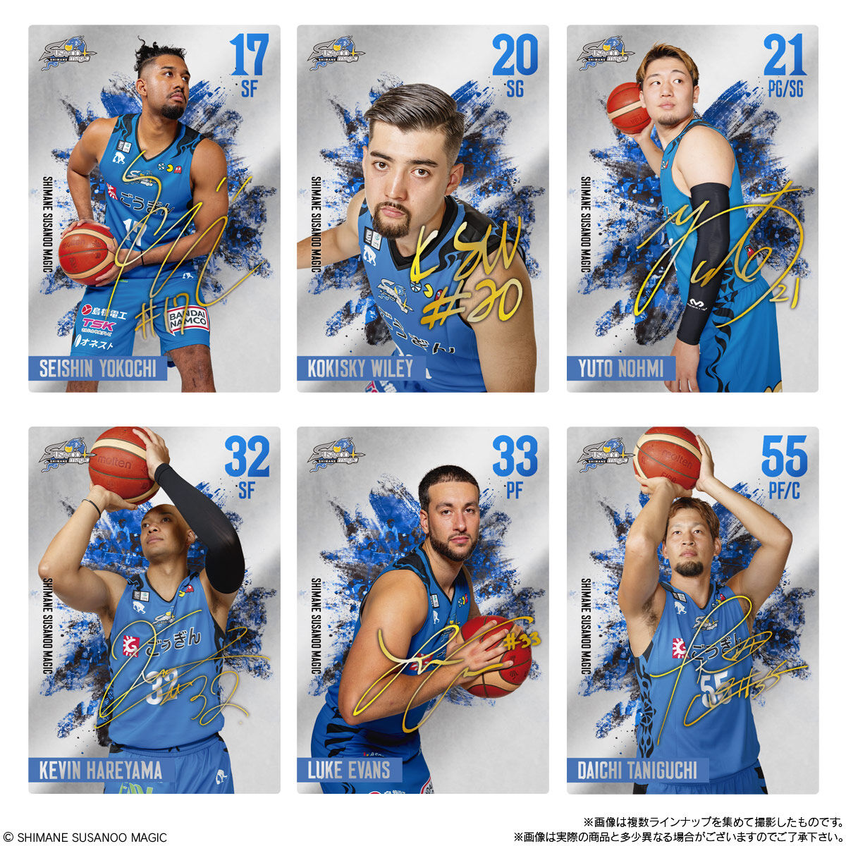 島根スサノオマジック ツインウエハース 2024-25 SEASON(20個入