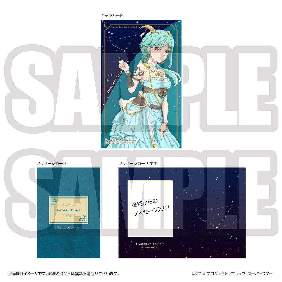 ラブライブ！スーパースター!! 結ヶ丘女子購買部 BIRTHDAYプレゼント第