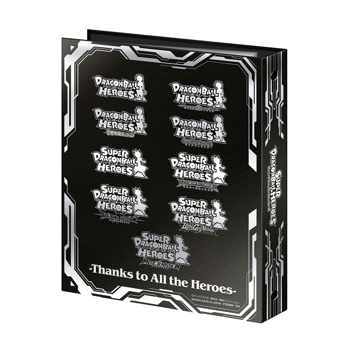 スーパードラゴンボールヒーローズSPECIAL SET -Thanks to All the