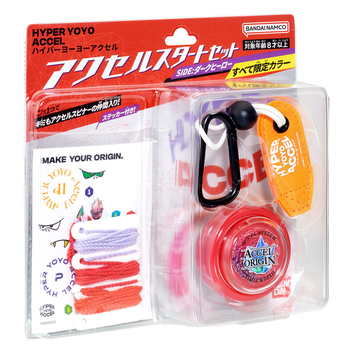 ハイパーヨーヨーアクセル アクセルスタートセット SIDE:ダーク