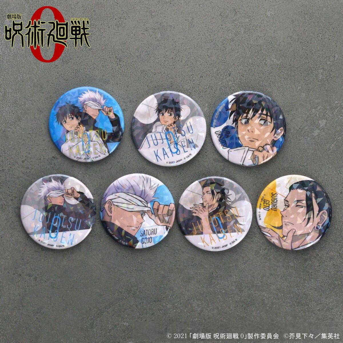 ハピクロ！】劇場版 呪術廻戦 0 キラッとCANバッジ（全7種） | 呪術廻