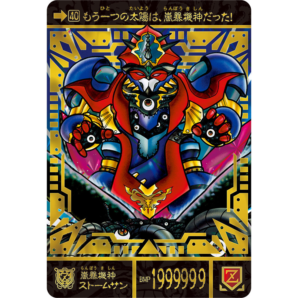 新SDガンダム外伝 ナイトガンダム物語 スペリオルドラゴンエディション