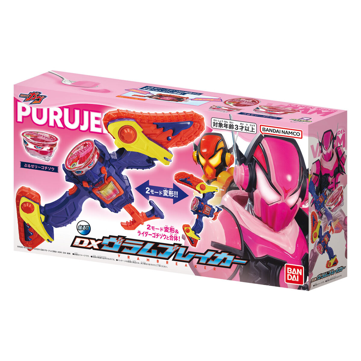 DXヴラムブレイカー｜仮面ライダーおもちゃウェブ｜バンダイ公式サイト