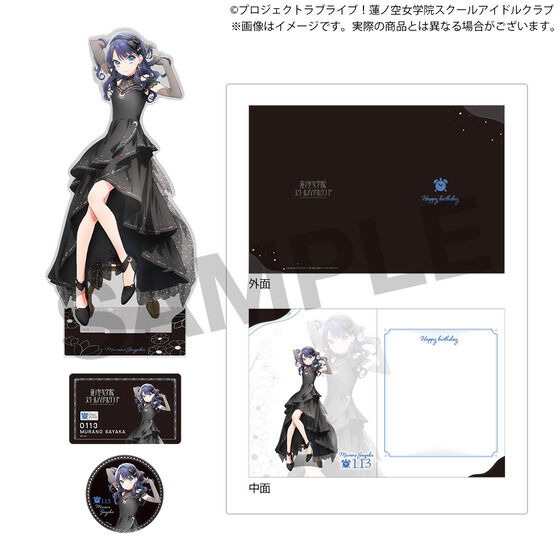 ラブライブ！蓮ノ空女学院スクールアイドルクラブ 蓮ノ空女学院購買部