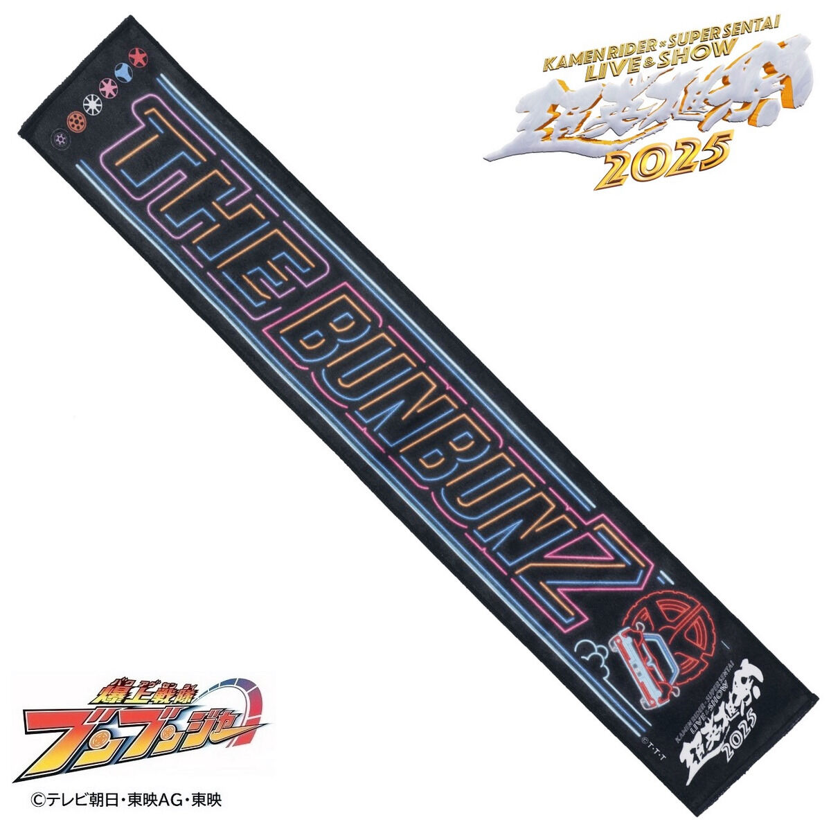 爆上戦隊ブンブンジャー THE BUNBUNZ マフラータオル 超英雄祭2025