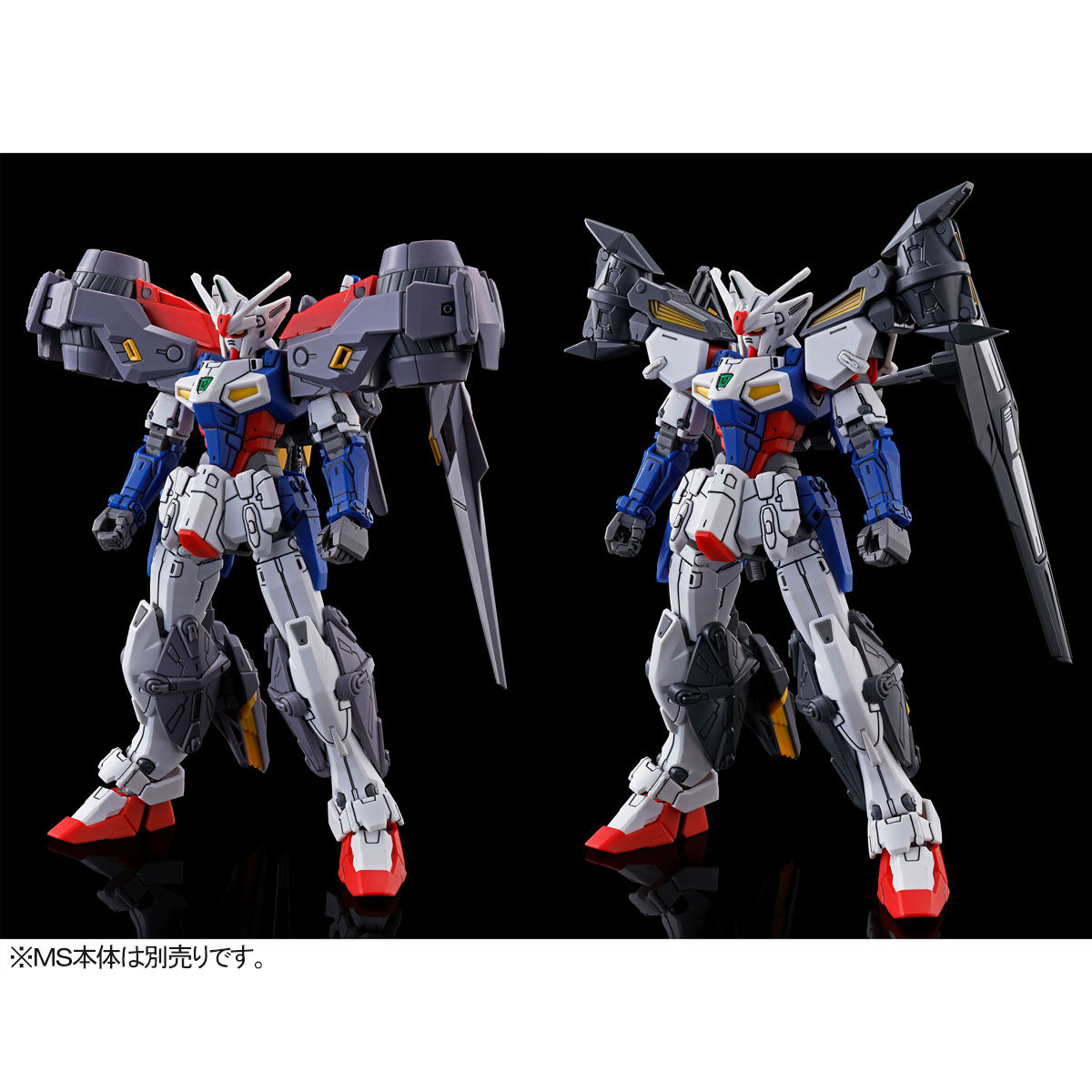 HG 1/144 ガンダムジェミナス01用アサルトブースター＆高機動型