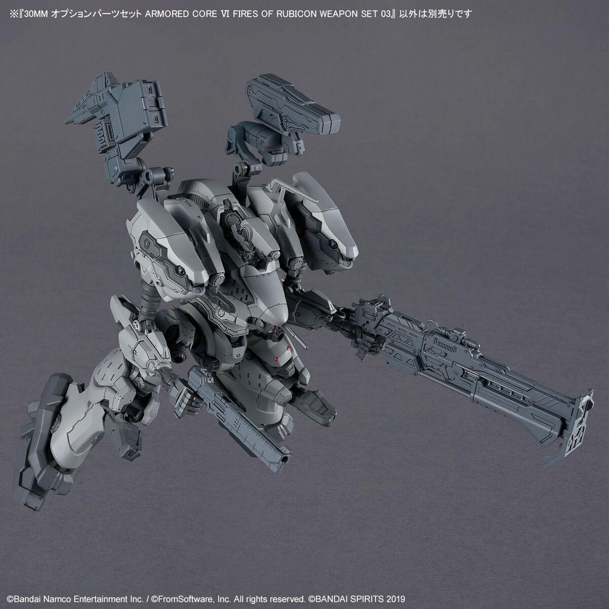 30MM オプションパーツセット ARMORED CORE VI FIRES OF RUBICON