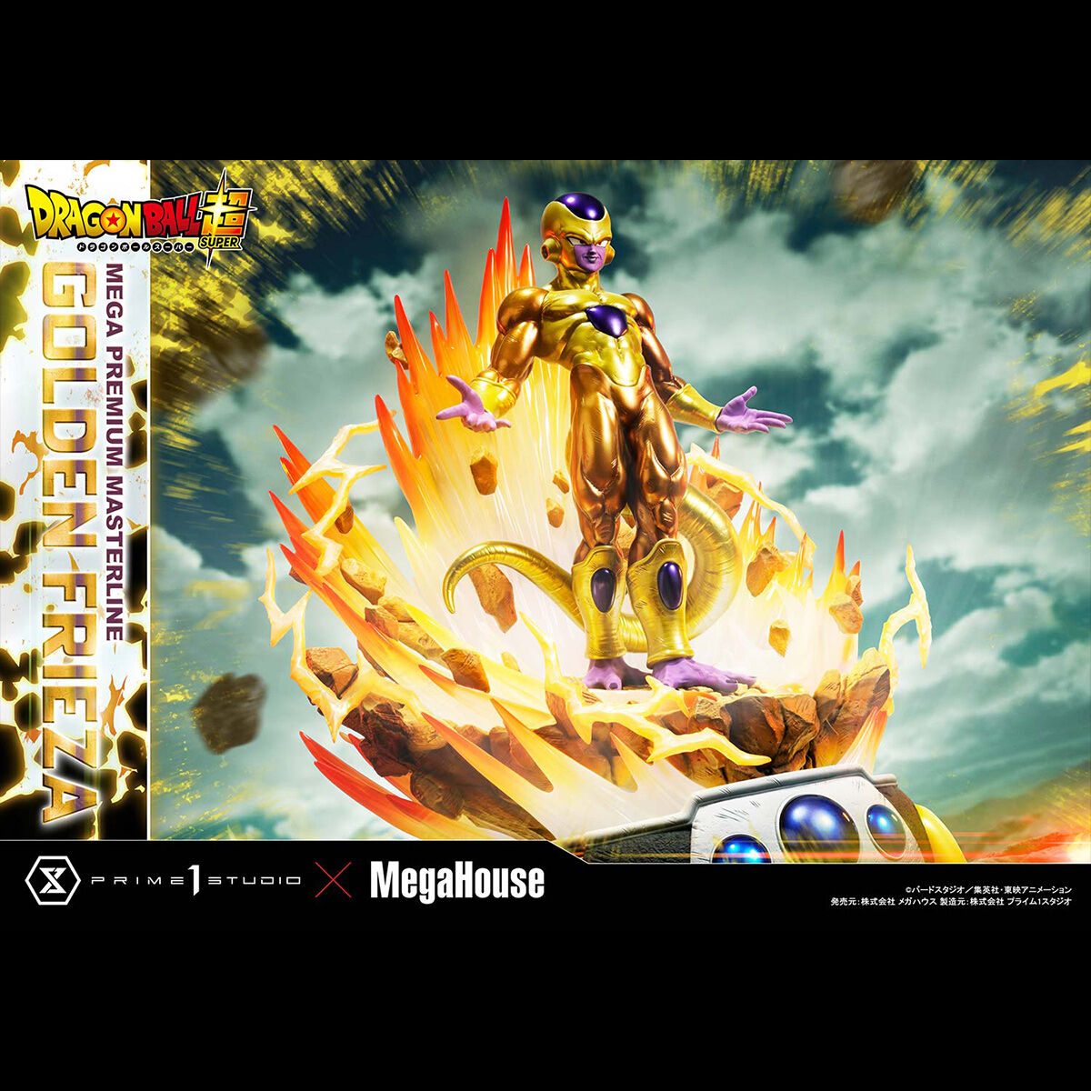 抽選販売】PRIME1STUDIO×MegaHouse メガプレミアムマスターライン