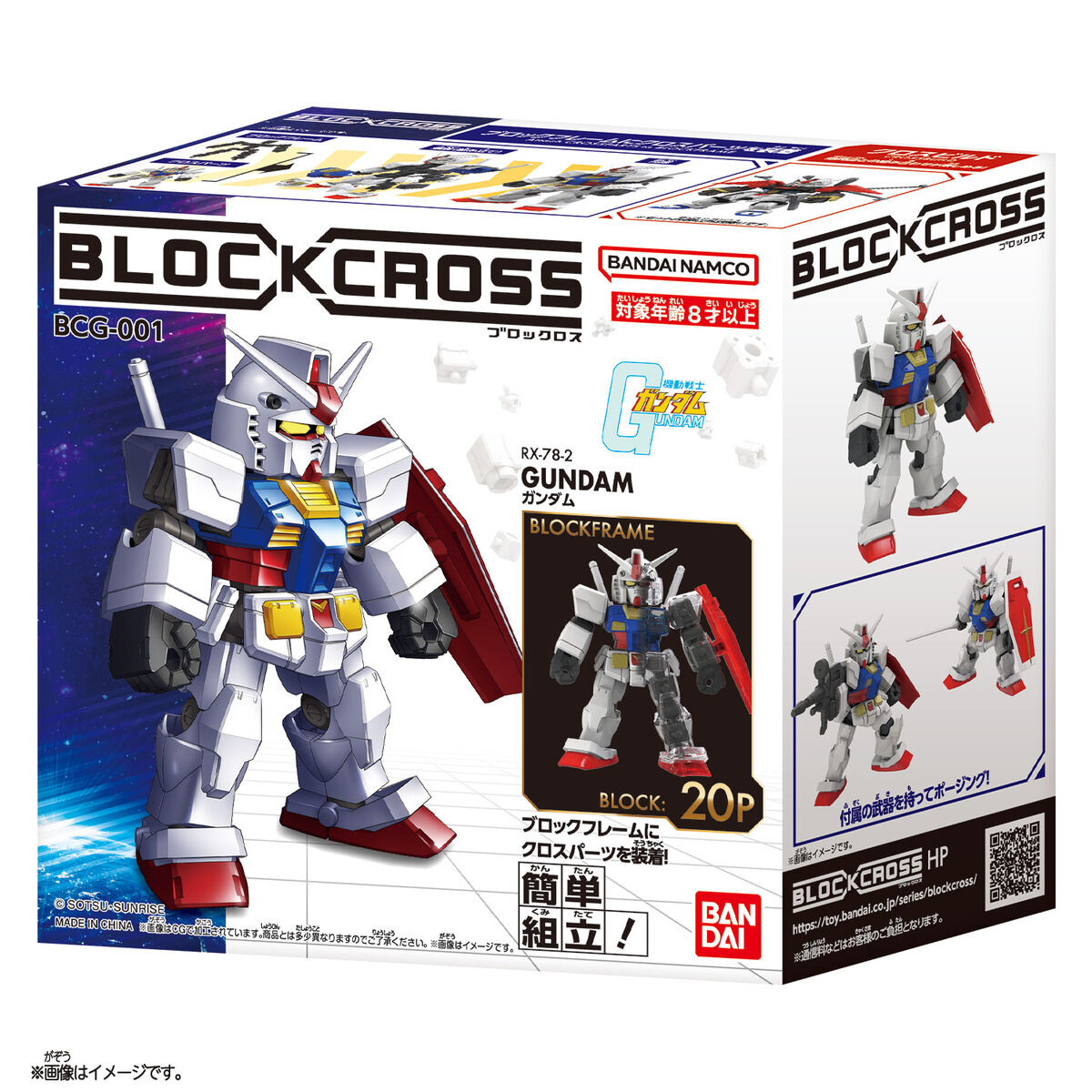 ブロックロス ガンダム | ブロックロス